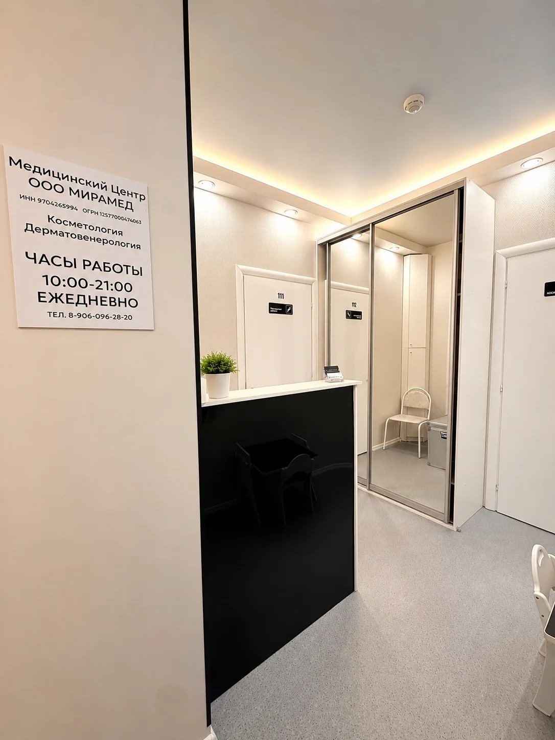 Интерьер клиники МИРАМЕД — фото 8